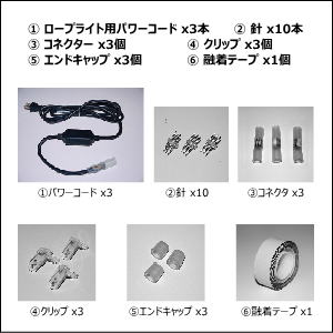 Rope-acc_standard